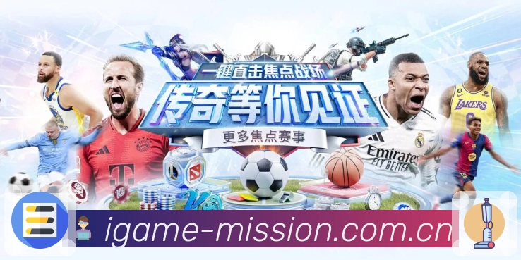 <strong>爱游戏</strong>App 实景图